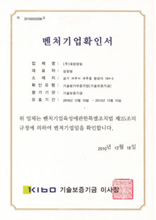 벤처기업 확인서