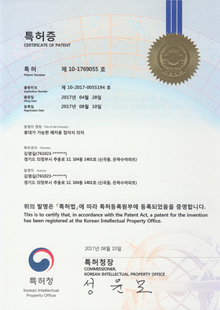 특허 등록증(휴대가 가능한 레저용 접이식 의자)