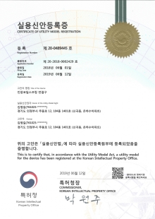 실용신안등록증(스프링 연결구)