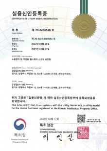 실용신안등록증(보호링)